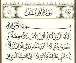 Surah Muzammil Benefits And Lessons In Quran Surah Muzzammil