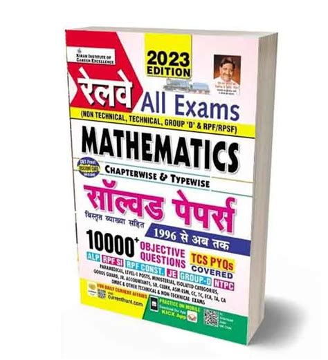 Buy Kiran Mathematics Book Railway All Exams Math Chapterwi