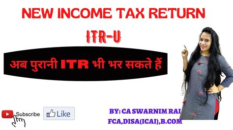 How To File An Updated Return Itr U New Utility For Updated Return U S