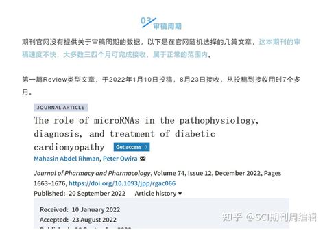 Sci期刊分析：药学jcr2区，国人发文量第一，影响因子上涨！ 知乎