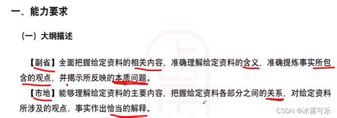 国考省考申论：归纳概括题，审题，找点，加工，书写，概括举措的案例 总括词给分吗 Csdn博客