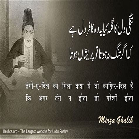 Tangi E Dil Kaa Gila Kyaa Ye Vo Kaafir Dil Hai Mirza Ghalib