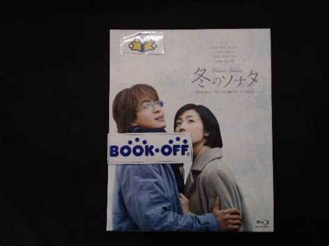 【やや傷や汚れあり】冬のソナタ 韓国kbsノーカット完全版 ブルーレイboxblu Ray Discの落札情報詳細 ヤフオク落札価格