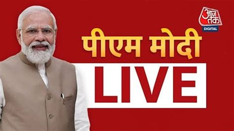 Live Tv Pm Modi Live Speech Pm Modi Today Agniveer First Batch