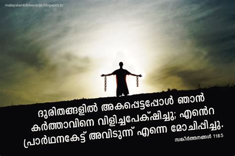 Malayalam Bible Words Bible Words Malayalam Bible Words Psalms