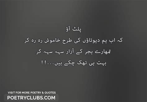 Heart Touching Love Poetry In Urdu Ghazal A Hug Collection Of Sad