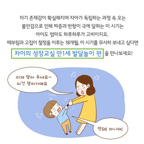 18개월 차 만 17개월 아기 성장발달을 돕는 육아 놀이 팁 차이의 놀이