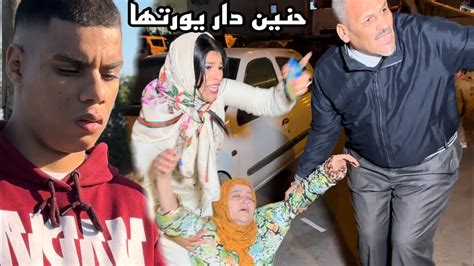 فيلم مغربي بعنوان حنين دار يورتهابغا يلوح مو على قبل؟؟؟؟ Youtube