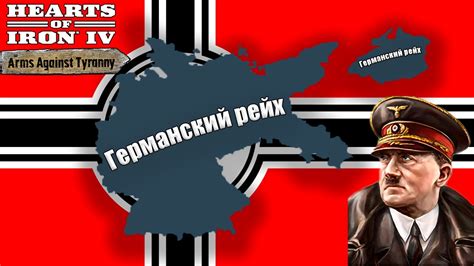 Hoi4-Ген на Германии. Участвуем в Катке Арти (МУЛЬТИПЛЕЕР ХИСТ) - YouTube
