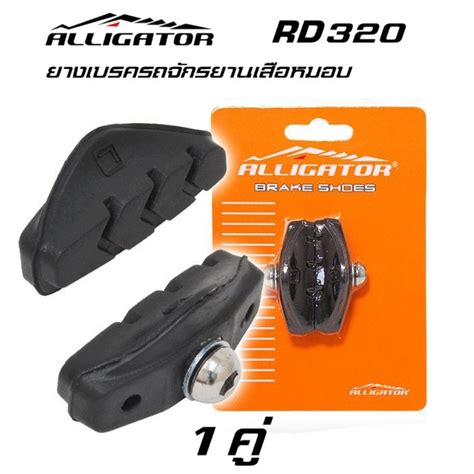 ยางเบรครถจักรยานเสือหมอบ ALLIGATOR, RD320 รุ่นถูกไม่มีขอบ สีดำ ...