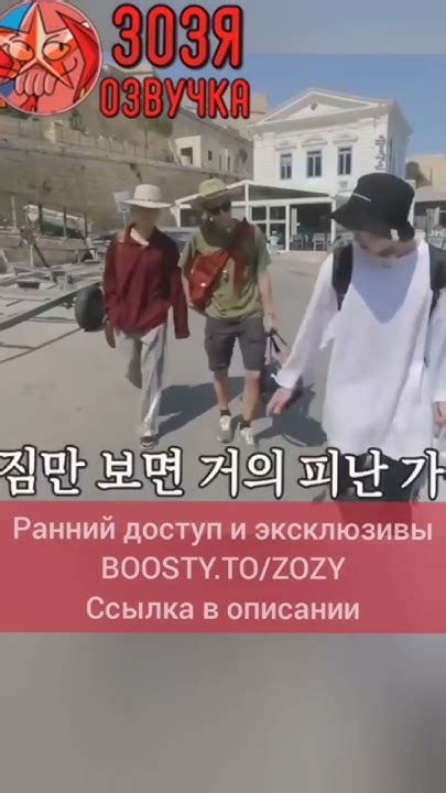 Намджун проиграл Чонгуку 😁BTS BON VOYAGE Сезон 3 Серия 5 БОН ВОЯЖ ...