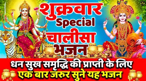 2023 शुक्रवार Special भजन Laxmi Katha लक्ष्मी माता कथा लक्ष्मी