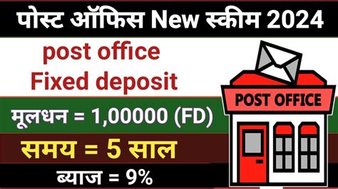 Post Office Fd Scheme Post Office Me Fd Kaise Kare New Rules