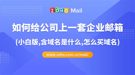 Mail Zoho Mail