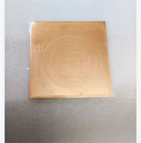 Religious Copper Plated Navnath Yantra Size 7 X 7 X 1 Mm At ₹ 225