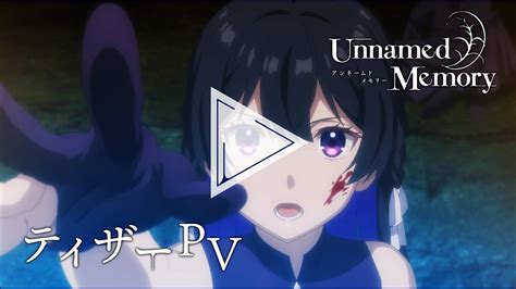 Tvアニメ「unnamed Memory」公式サイト