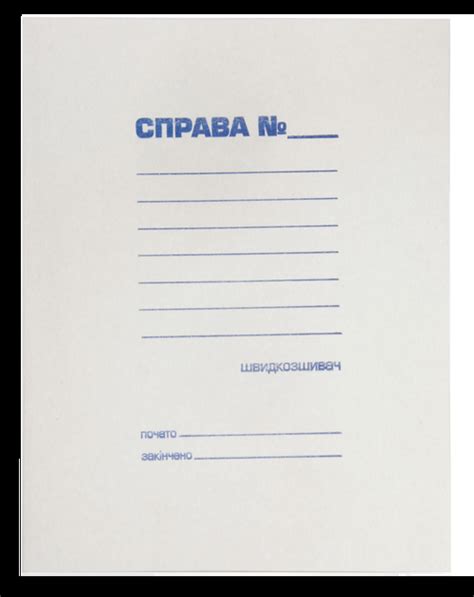 Папка-скоросшиватель "СПРАВА", JOBMAX, А4, картон 0,3 мм – фото, отзывы ...