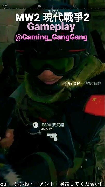 Cod Mw2 2022 Multiplayer Cod Mw2 Tips Cod Mw2 Gaming 現代戰爭2直播 攻堅