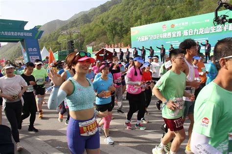 “乐跑九龙山 畅享大自然” 宝鸡陈仓九龙山生态半程马拉松欢乐开跑 西部网（陕西新闻网）