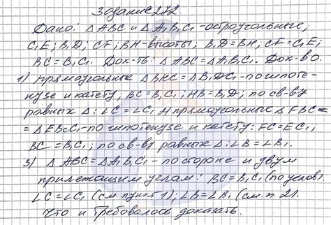 ГДЗ Номер 272 Геометрия учебник 7-9 класс Атанасян, Бутузов, Кадомцев ...