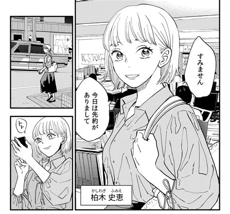 「セックスが好きなだけ」独身アラサー女子を描いた“異色の漫画”が生まれたワケ＜漫画＞ ページ 8 Bizspa