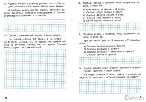 Оформление тетради по математике 2 класс образец