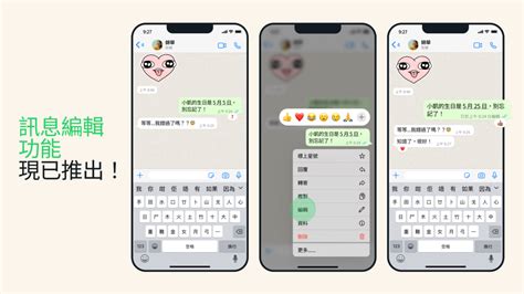 Whatsapp 新功能：你現在可以編輯已傳送訊息了！｜ 手機資訊 Post76玩樂網