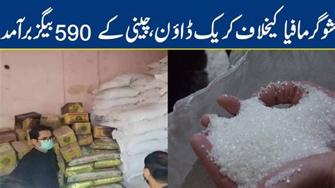 Local Govt Crackdown Against Sugar Hoarders Sugar Bags Seized