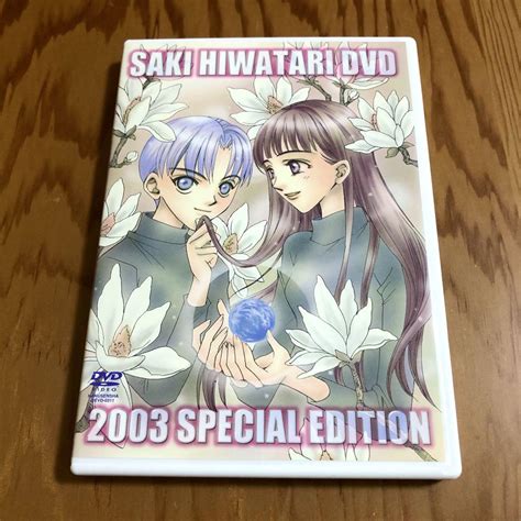 日渡早紀 Dvd 2003 スペシャルエディション ぼくの地球を守って メルカリ