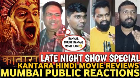 KANTARA Hindi Movie LATE NIGHT Public Reactions Kantara Movie Public