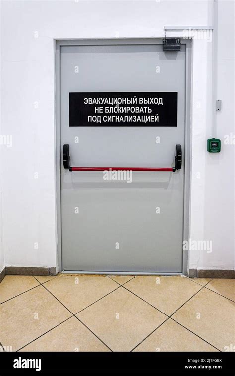 Closed Emergency Exit Door For Quick Evacuation Text In Russian