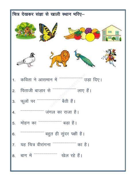 A2zworksheetsworksheet Of Hindi Grammar Sangya Worksheet 02 Hindi