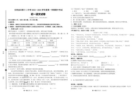 吉林省松原市宁江区吉林油田第十二中学2023 2024学年七年级上学期期中考试语文试题（图片版，含答案）21世纪教育网 二一教育