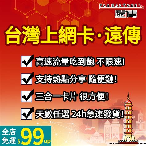 遠傳網路儲值卡吃到飽的價格推薦 2022年4月 比價比個夠biggo