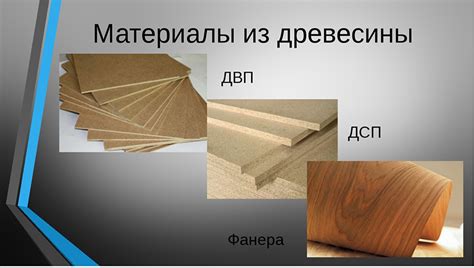 Ламинированная фанера в ОБИ: размеры листа и цена
