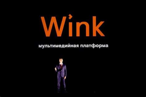 Wink: скачать на ПК, установить Винк от Ростелеком, характеристики и ...