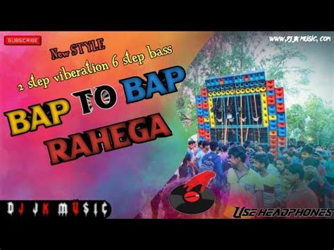 Bap To Bap Rahega New Style 2 Step X 6 Step Bass Dj Jeet Boss YouTube