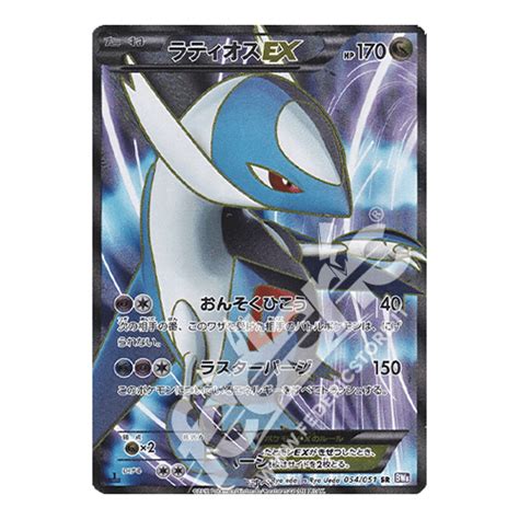 054 051 Latios EX Full Art Prima Edizione JP MINT Federicstore