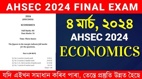 Economics Question Paper Ahsec Class Economics Question Paper