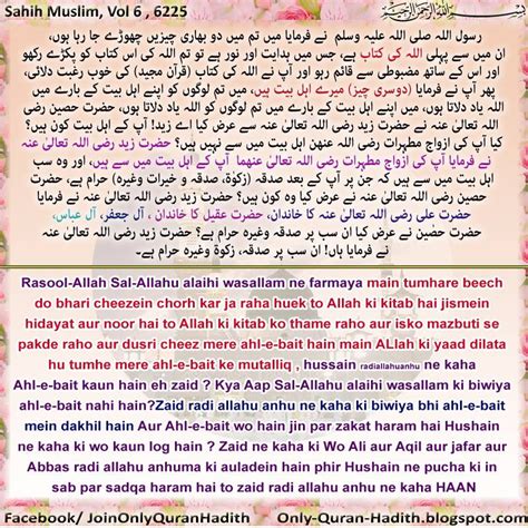 Only Quran Hadith Designed Quran And Hadith Hadith Main Tumhare Beech Do Bhari Cheein