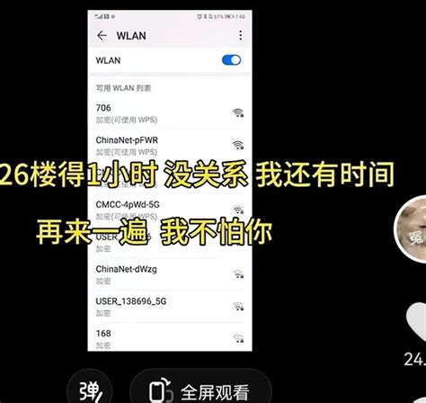 学习了，女子通过wifi名称跨城60公里寻回手机！澎湃号·政务澎湃新闻 The Paper