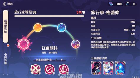 【崩坏3】繁星旅航反击战活动介绍and一阶段攻略【百日挑战64】 崩坏3社区 米游社