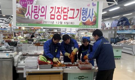 농협 김해유통센터 봉사회 사랑나누기 영남매일 당당한 독립신문