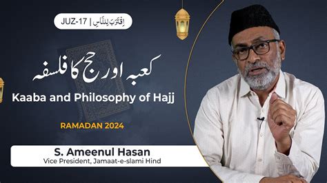 Ramadan 2024 Juz 17 Kaaba And Philosophy Of Hajj S Ameenul