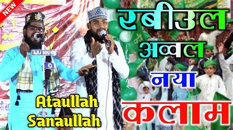 12 Rabi Ul Awwal Naat 2022 ये सारी जमीं चांद सितारों से सजी है रबी