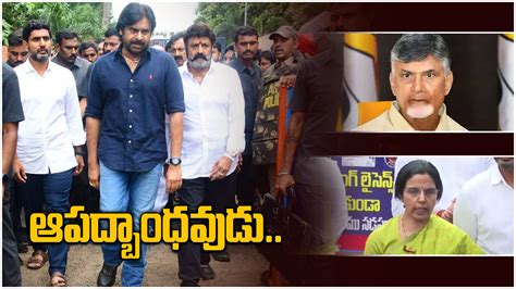 టీడీపీపై పట్టు బిగిస్తున్న పవన్ నారా నందమూరి ఫ్యామిలీకి హీరో