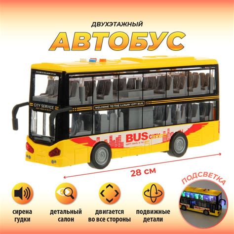 Детский инерционный двухэтажный автобус со светом и звуком, Veld Co ...