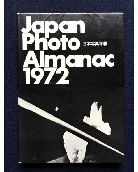 Japan Photo Rare Photobooks Records Art Store Bakunen