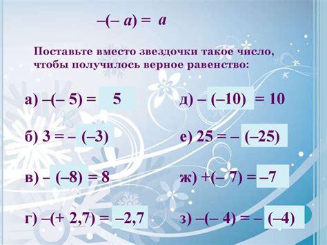 Модуль числа - online presentation