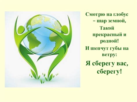 Экологические рисунки - Берегите природу (120 картинок) 🔥 Прикольные ...